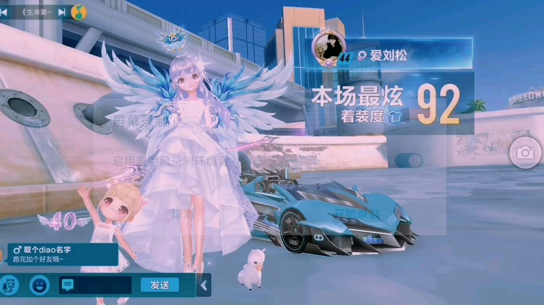 QQ飞车手游第四十六期视频